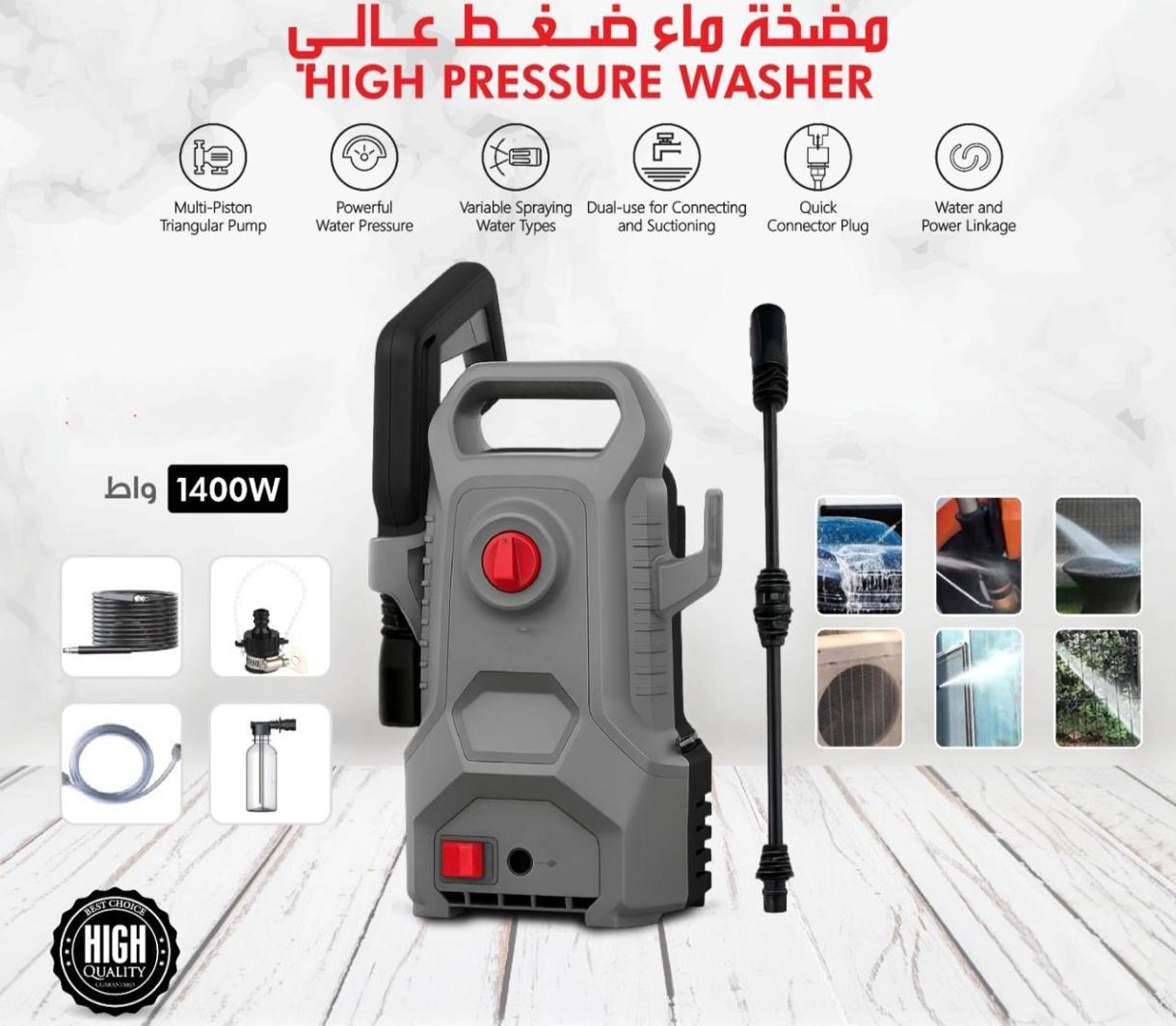 High Pressure Washer - Electric Portable Adjustable Nozzle