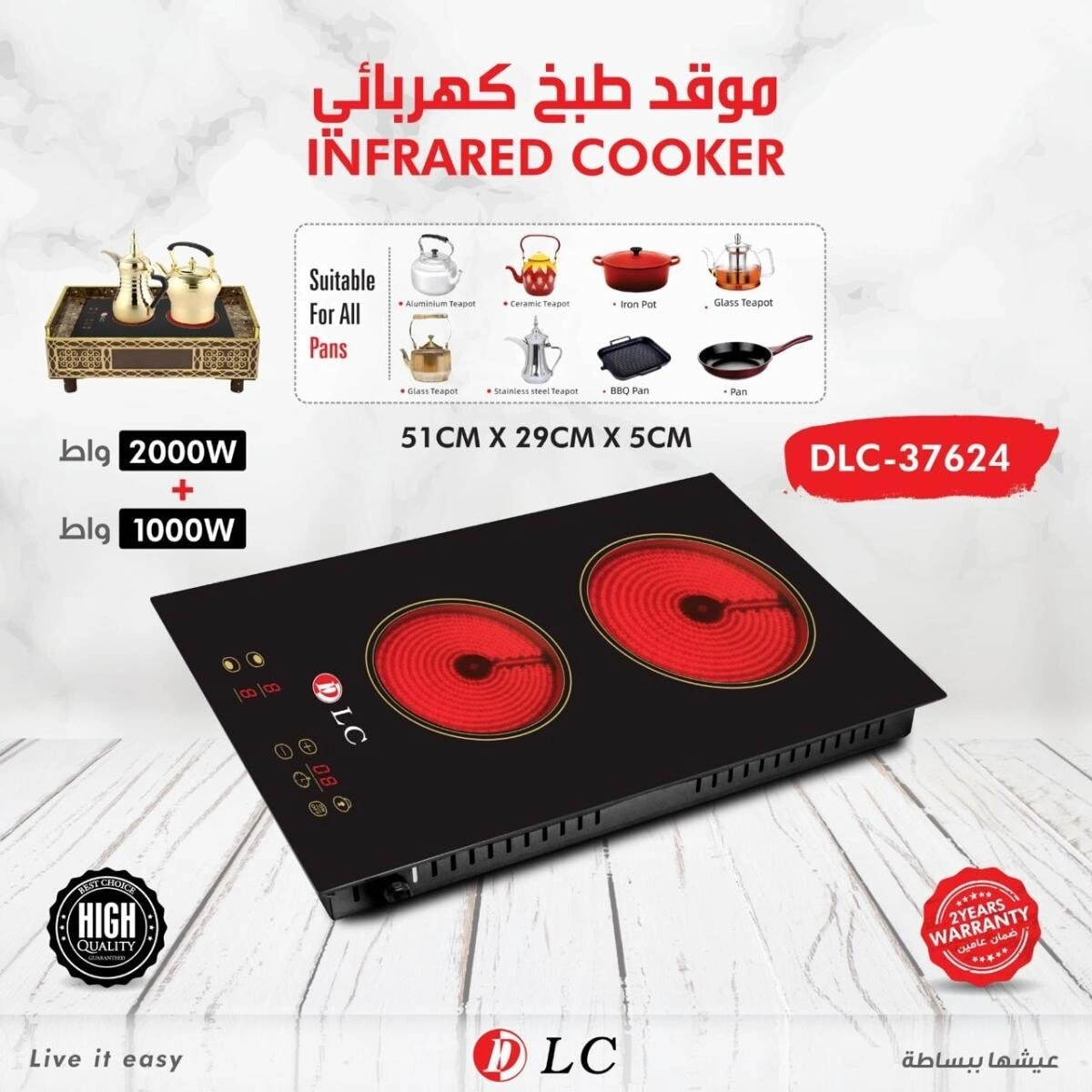 LC Dual Infrared 8754978035701 Electric Cooker