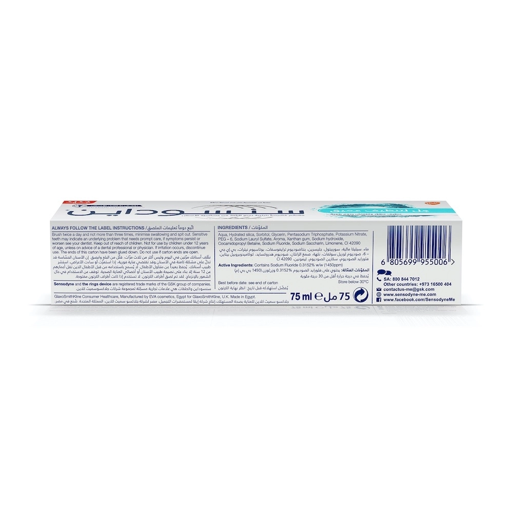 Deep Clean Gel Toothpaste 75ml