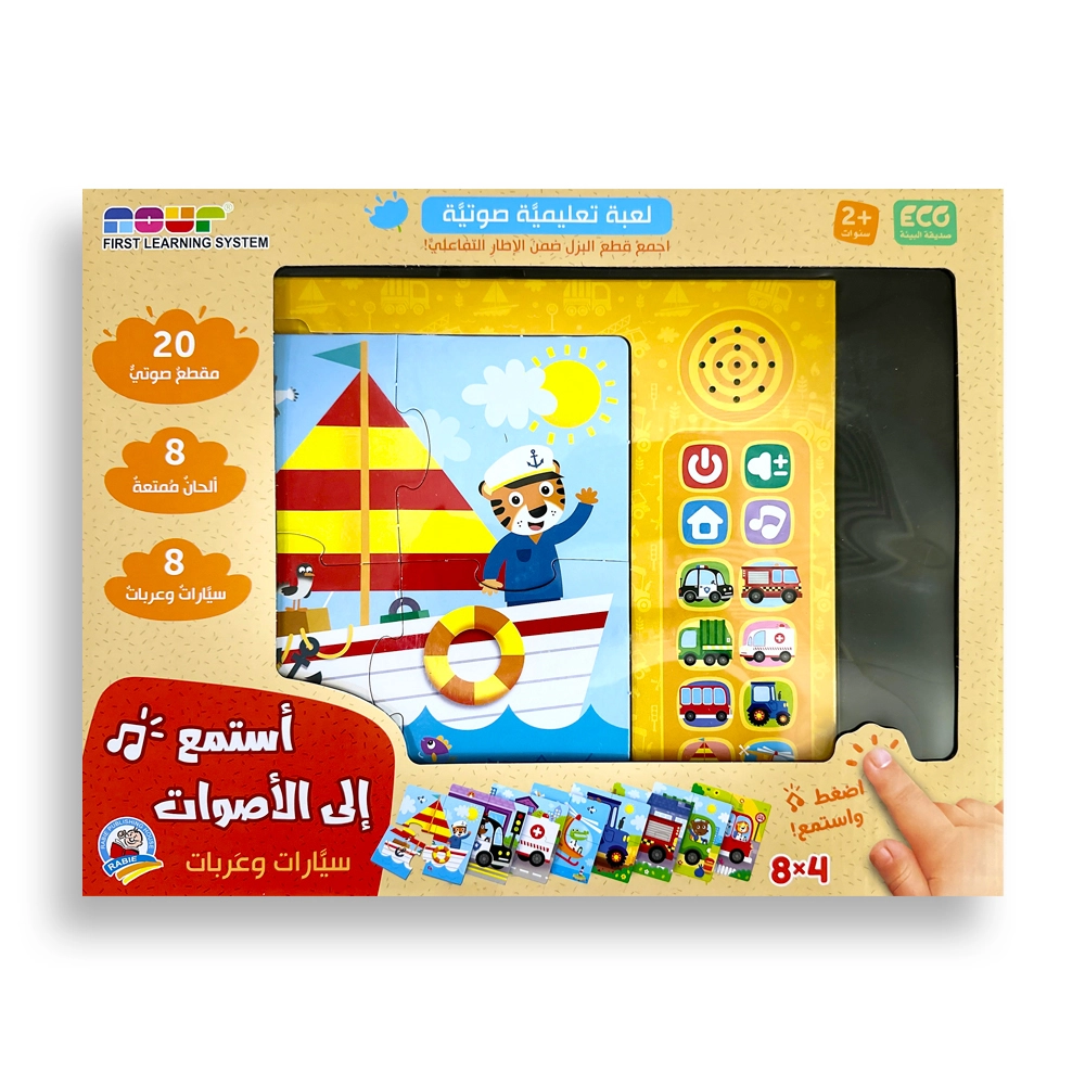 DAR RABIE PUBLISHING Listen To The Sounds of Cars and Vehicles - 3-6