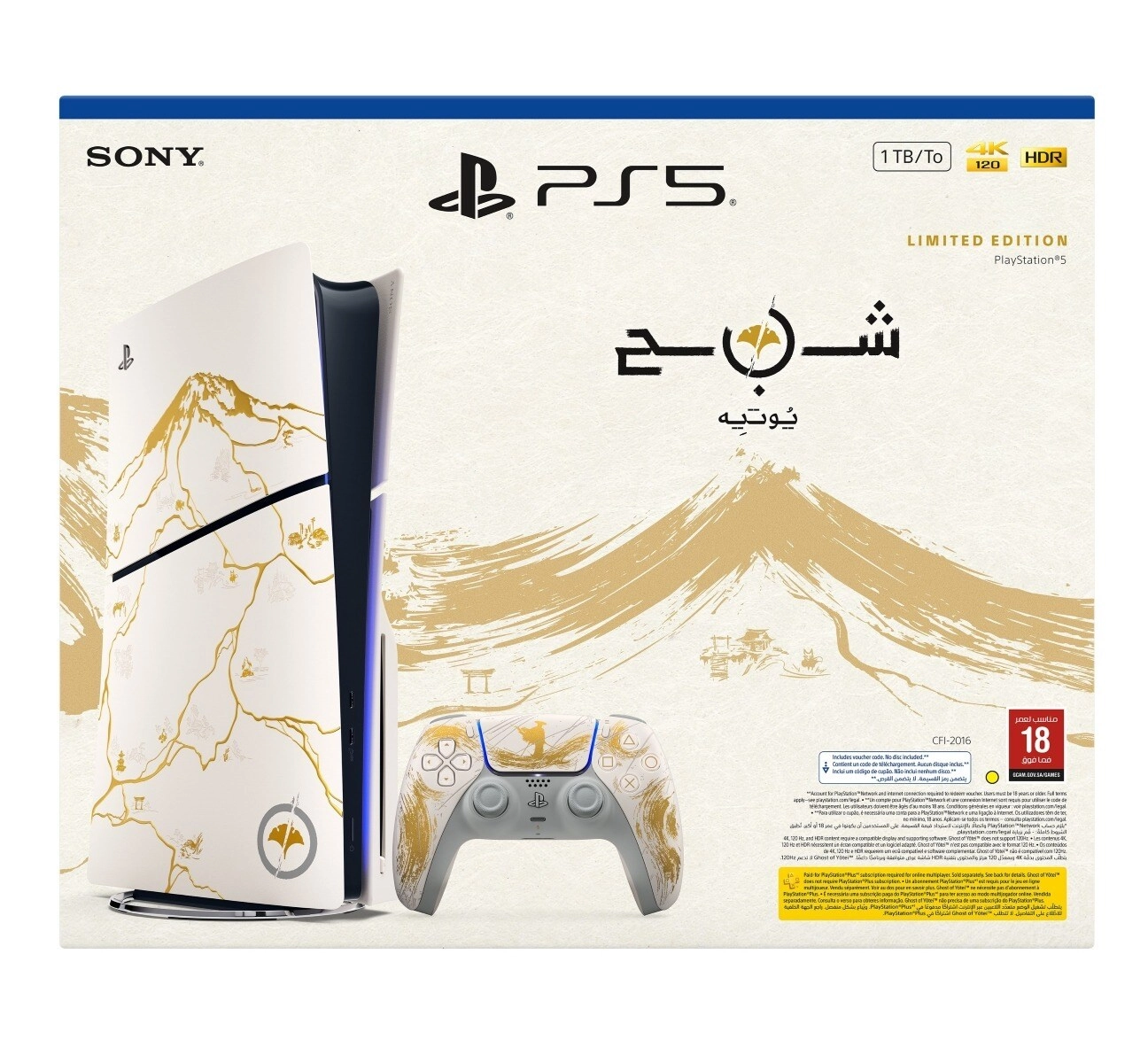 PlayStation 5 - Custom 1TB SSD