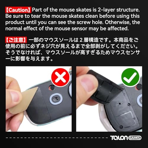 Mouse Feet Skates - PTFE 3D Pattern Low Friction