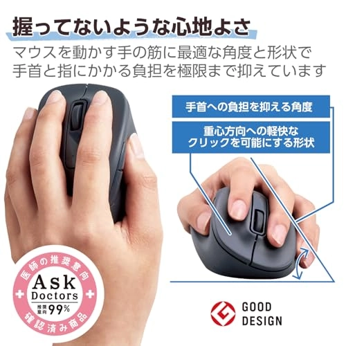 EX-G Ergonomic Mouse - USB