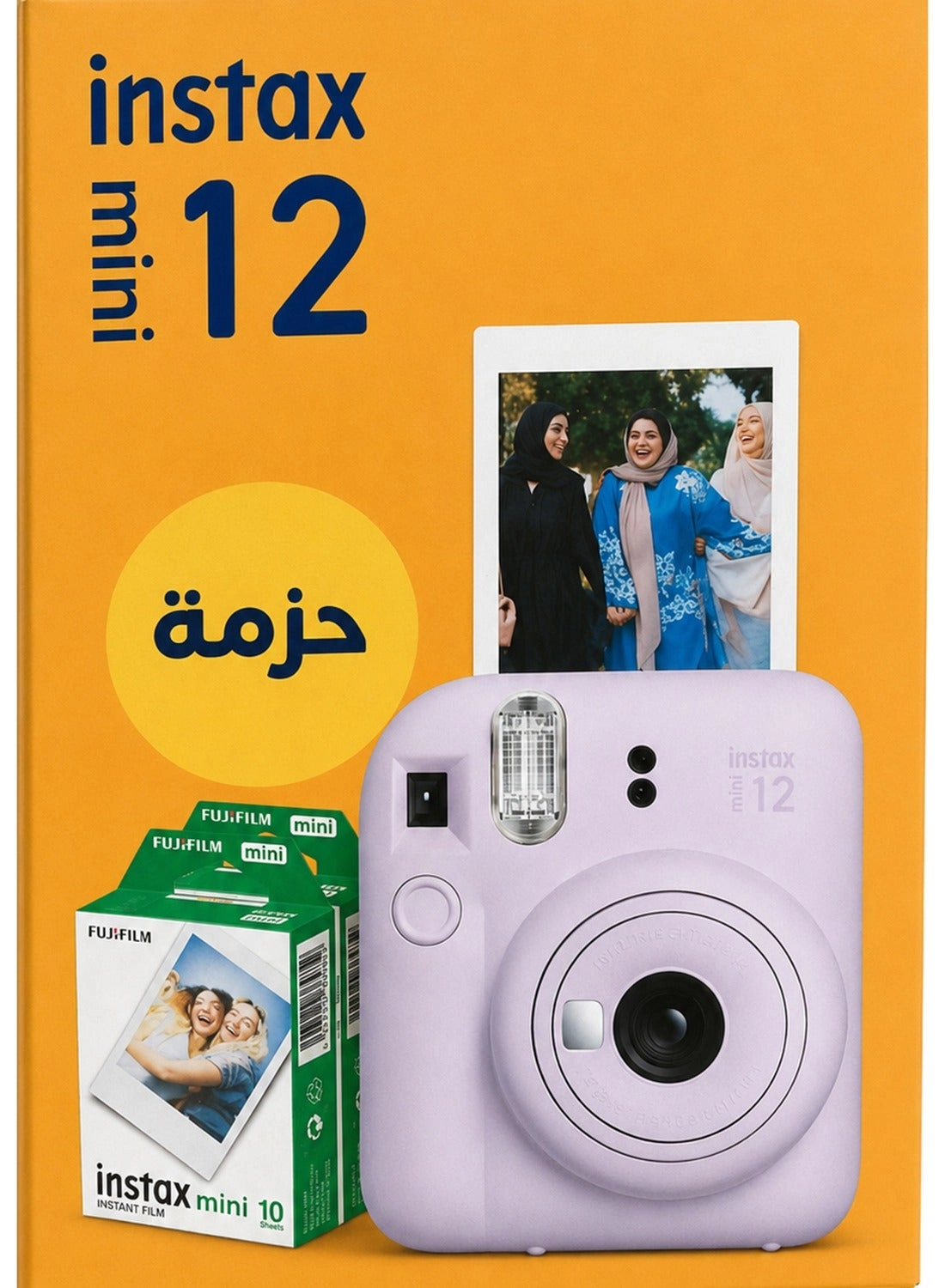 Fujifilm INSTAX MINI 12 - Purple Bundle
