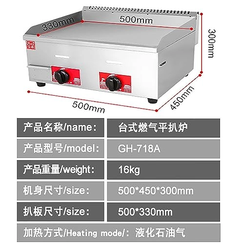 Countertop Stainless Steel Griddle - 500*330mm