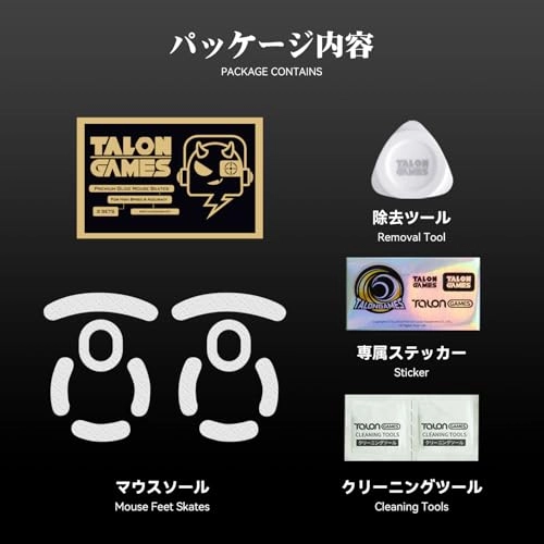 Mouse Feet Skates - PTFE 3D Pattern Low Friction