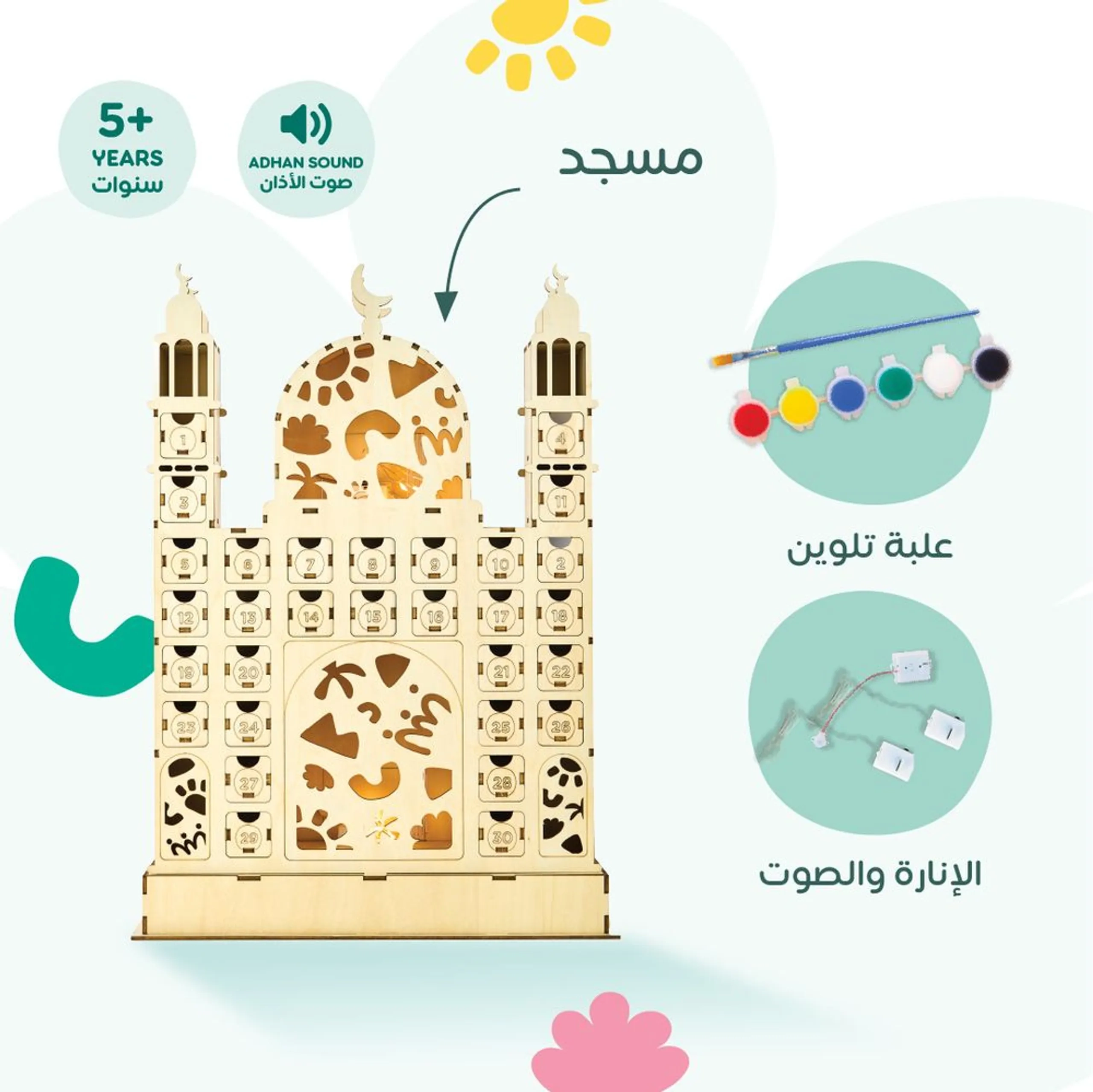 Ramadan Mosque Craft Kit - 44.5x31x4.5 cm LED lights paints and a brush
