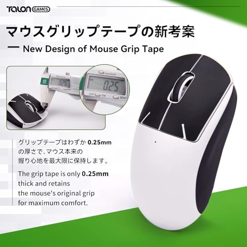 Mouse Grip Tape Ultra Version - 0.5mm Cut to Fit