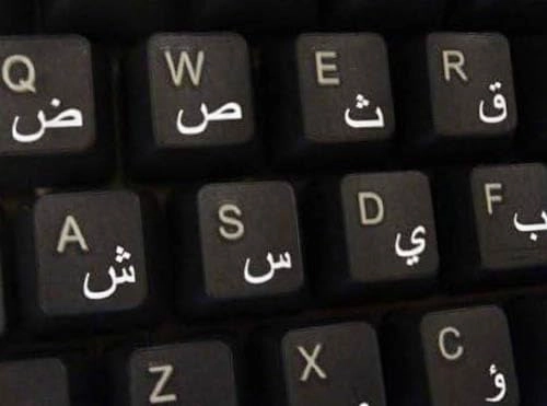ARABIC KEYBOARD STICKERS - transparent background white letters