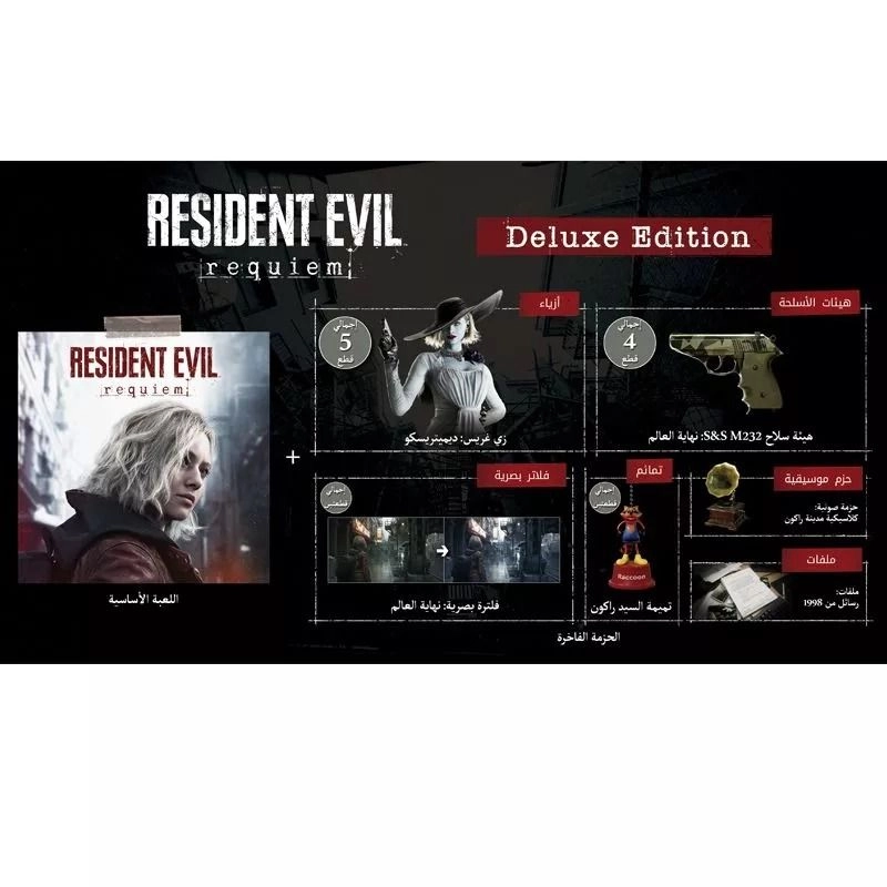 Resident Evil Requiem Deluxe Edition - PlayStation 5