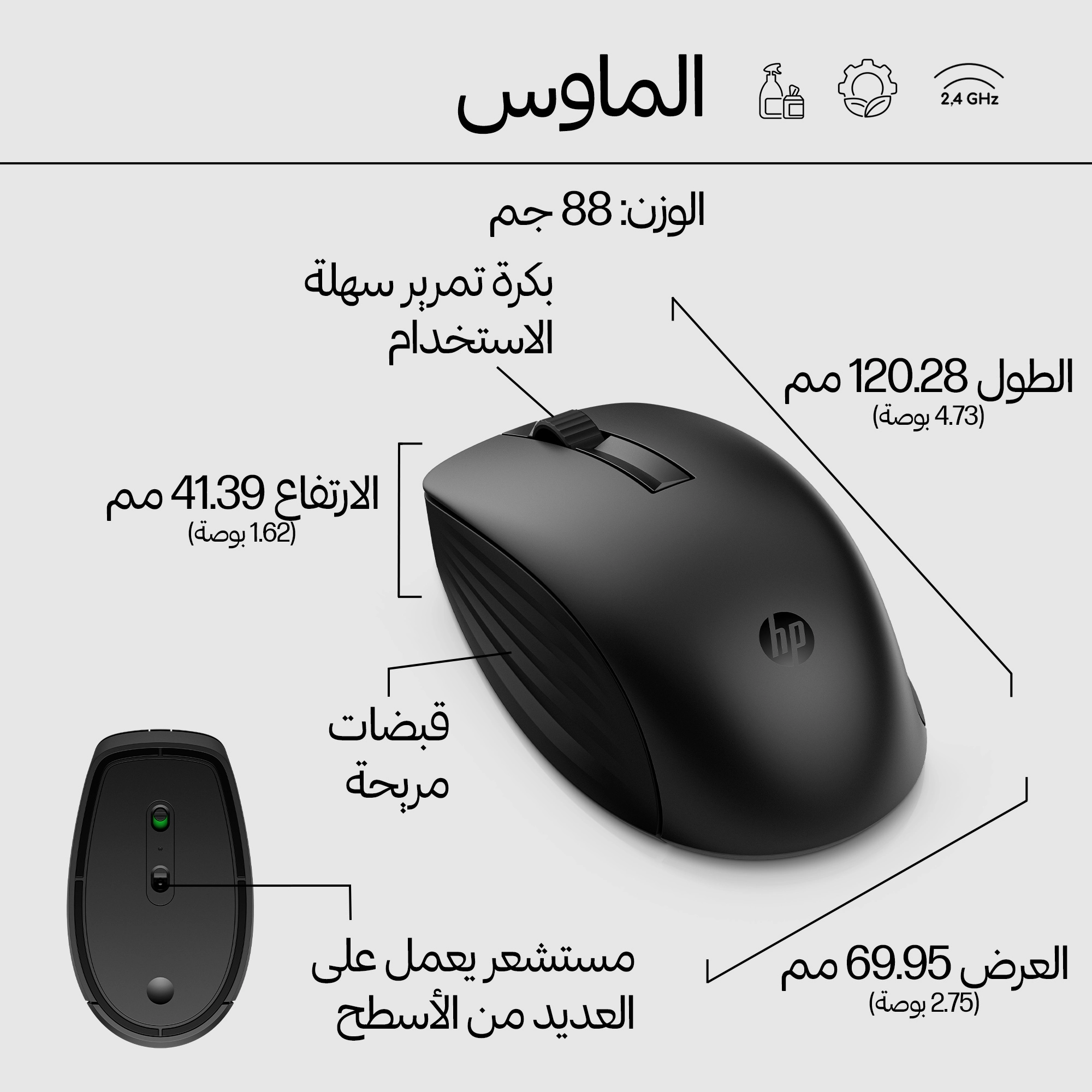 650 Wireless Keyboard And Mouse Combo - AR/EN Wireless