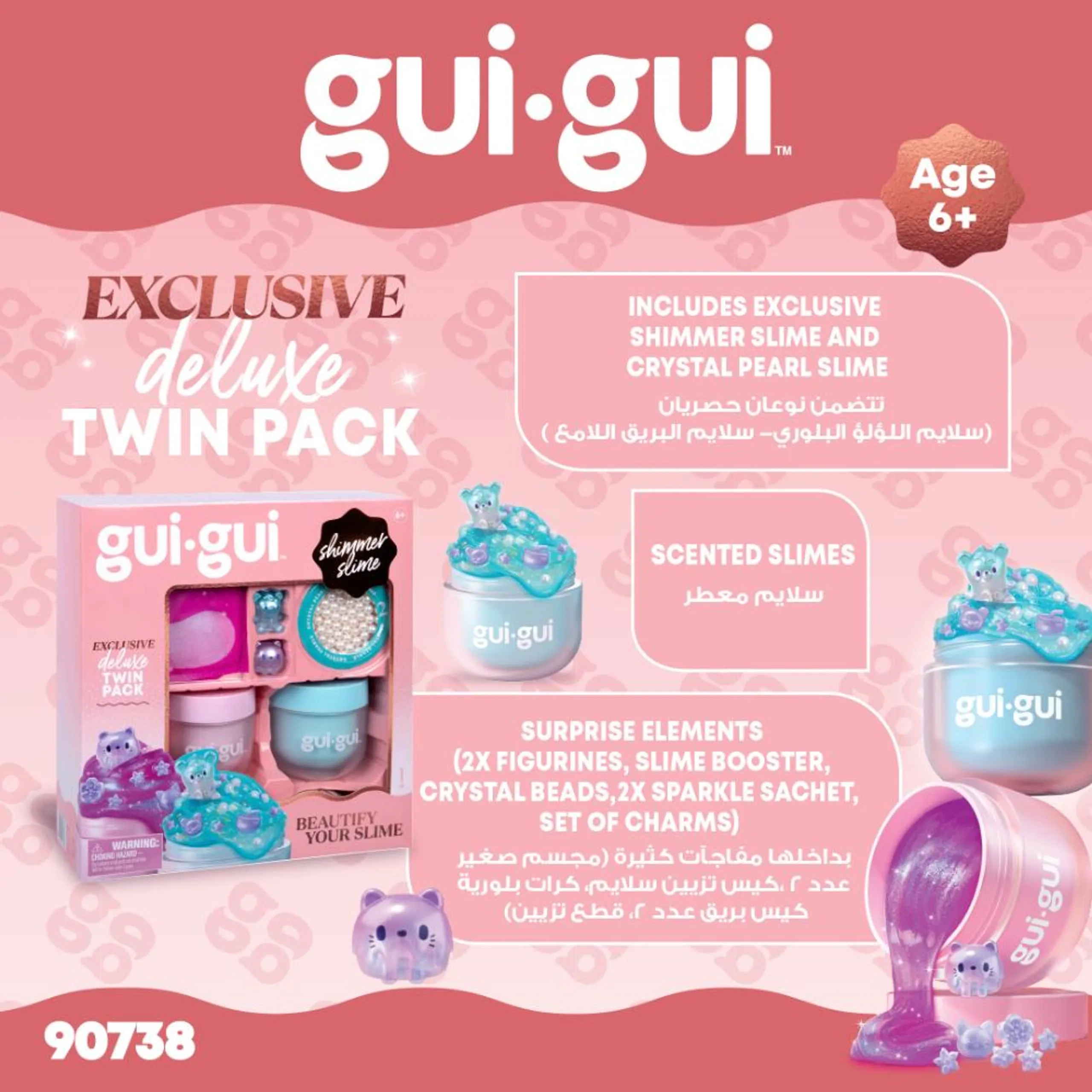 Gui-Gui Shimmer Slime Deluxe - 6+ years Twin Pack