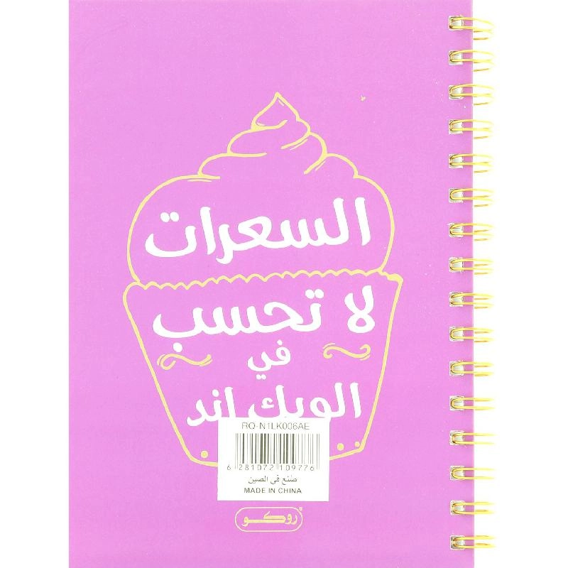 Notebook 19 X 26 cm Spiral - Grid 100 Sheets