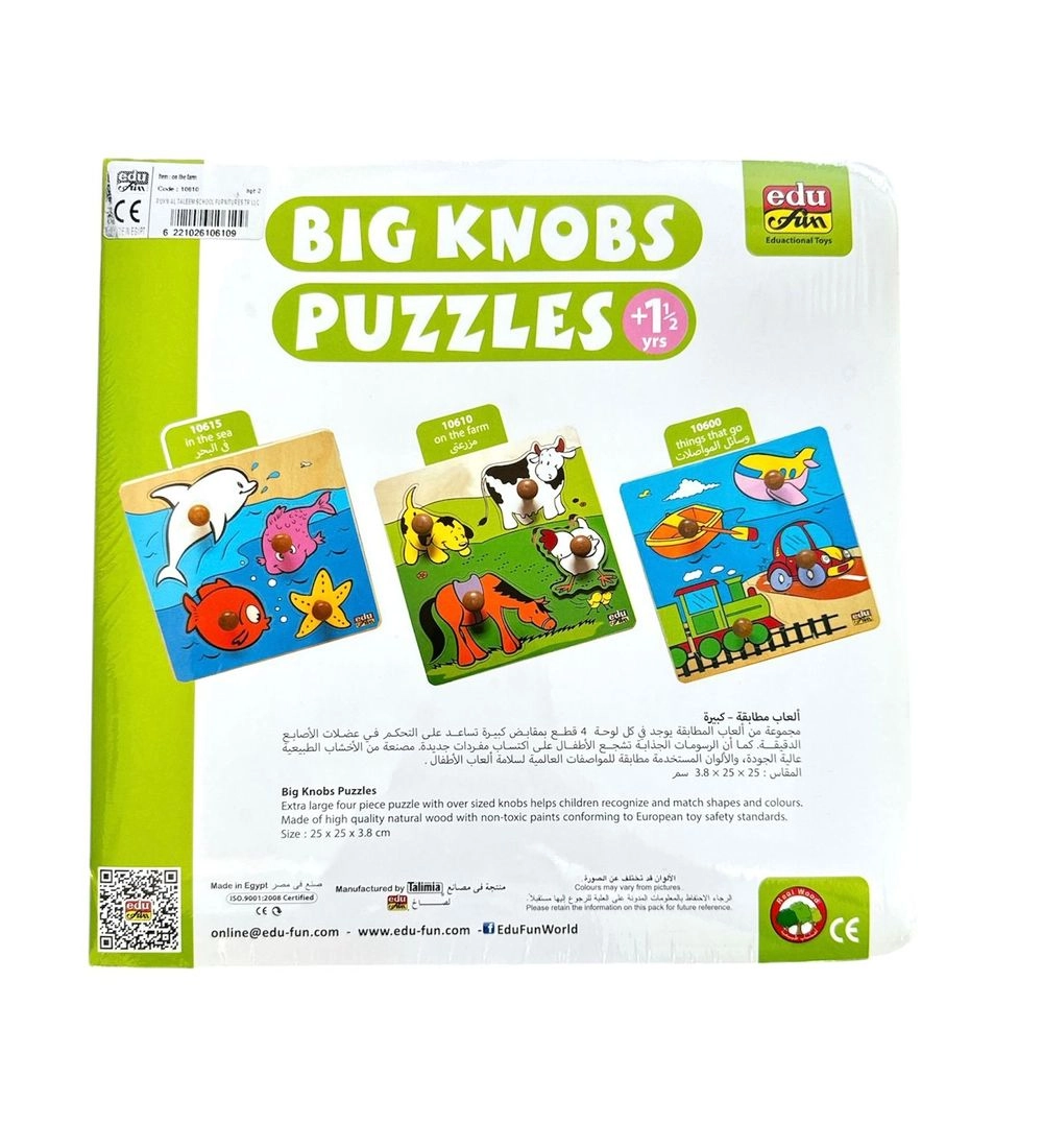 Big Knob Puzzle In The Sea - Suitable for 18 months & above