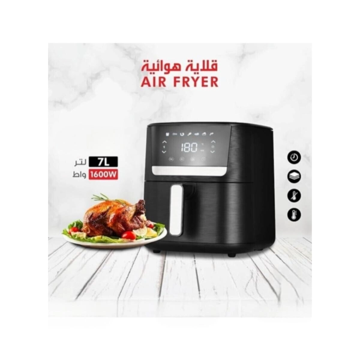 Digital Air Fryer