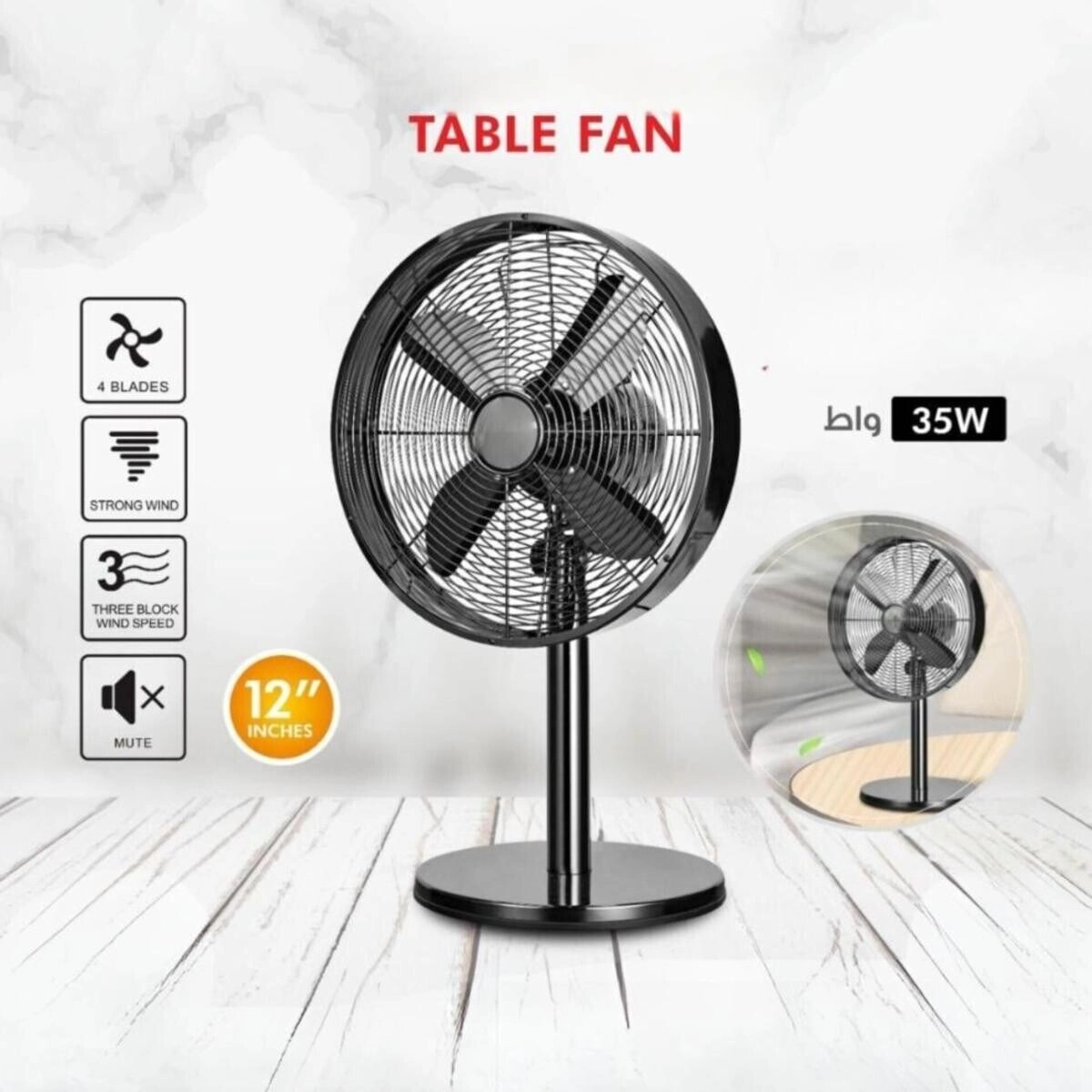 Table Fan - 12 Inch