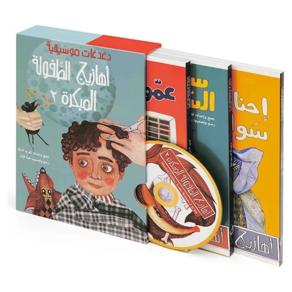 DAR AL SALWA Musical Tickles - 34 rhymes