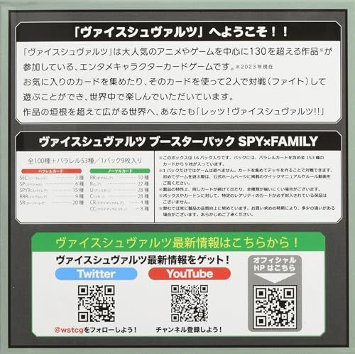 Weiss Schwarz Booster Pack SPY x FAMILY