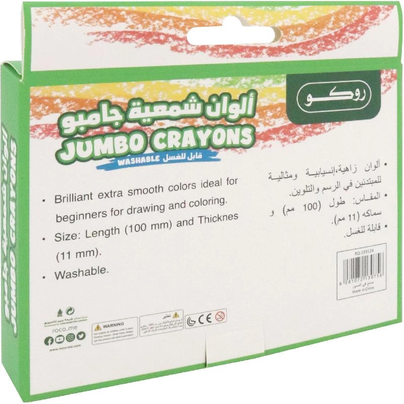 Wax Crayon - 12 Colors