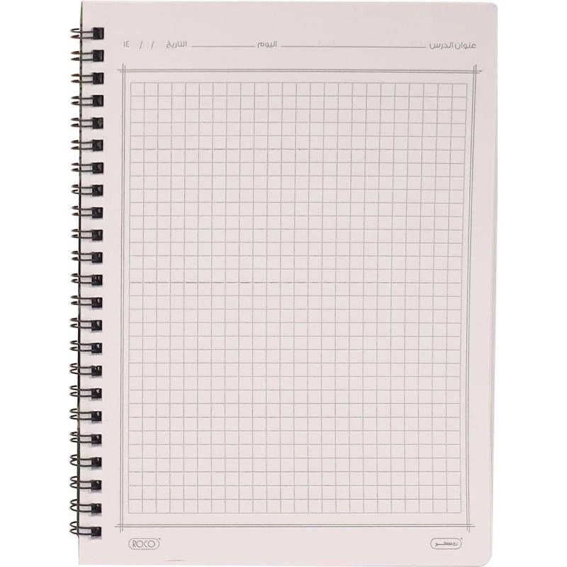 Notebook 19 X 26 cm Spiral - Grid 100 Sheets