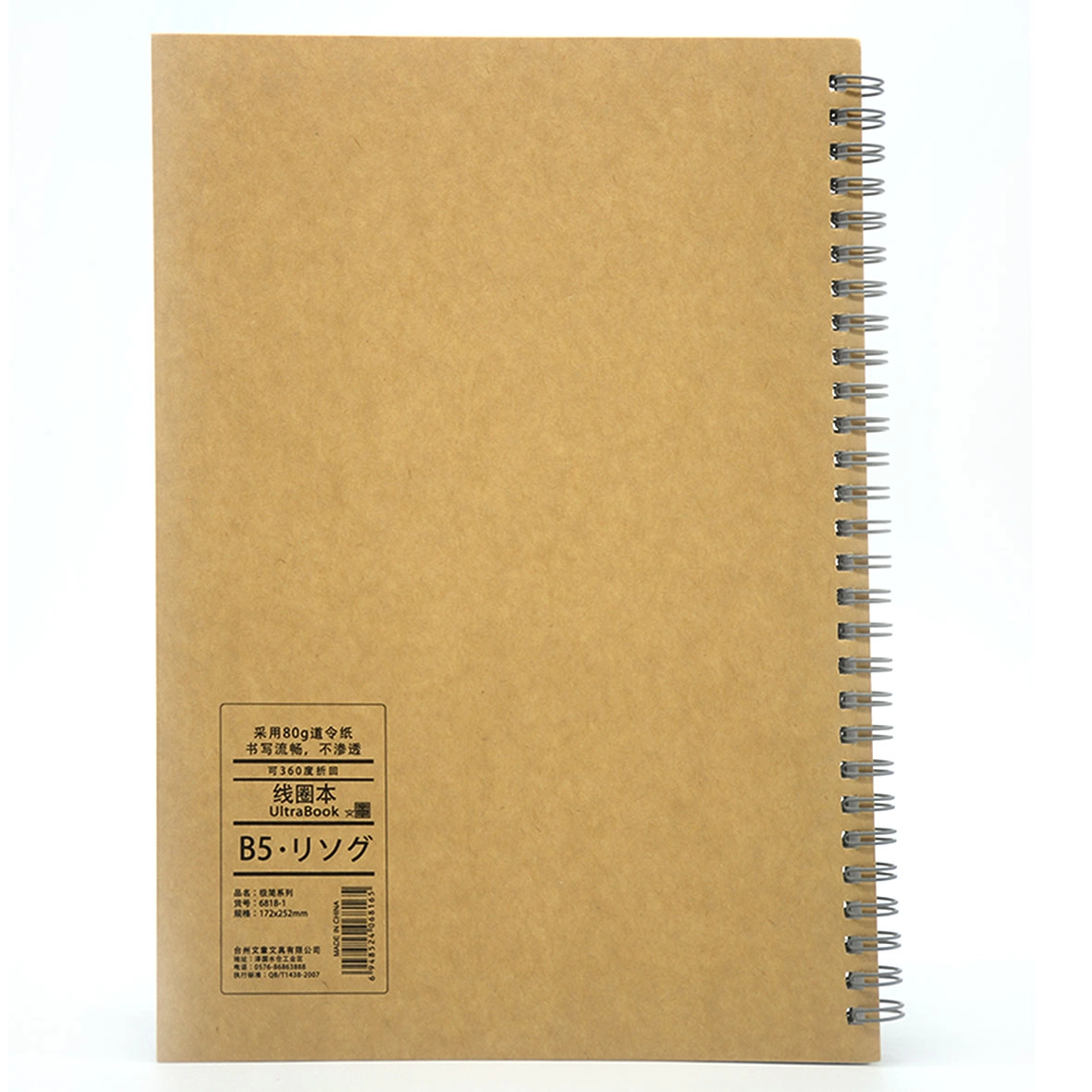 Spiral Note Book One Size Spiral - Lined