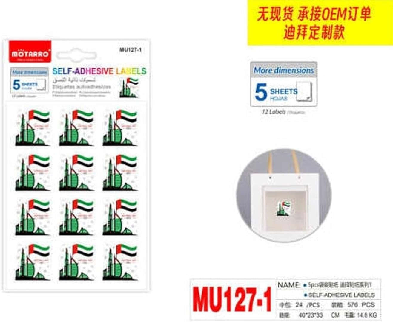 AL ARQAM LLC MU127-1 - 2 piece(s)