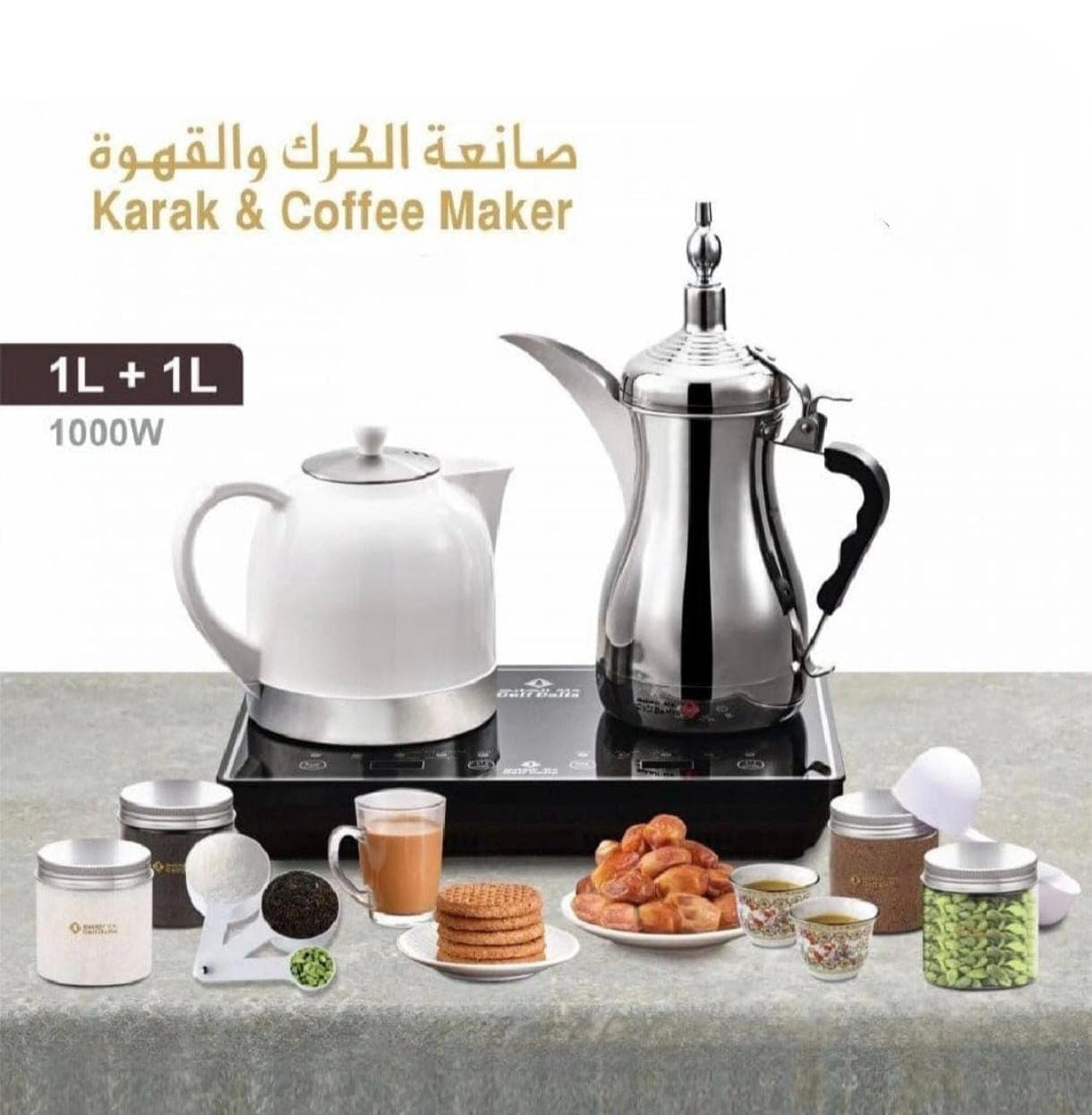 Arabic Coffee Maker - Digital Display Dual Function