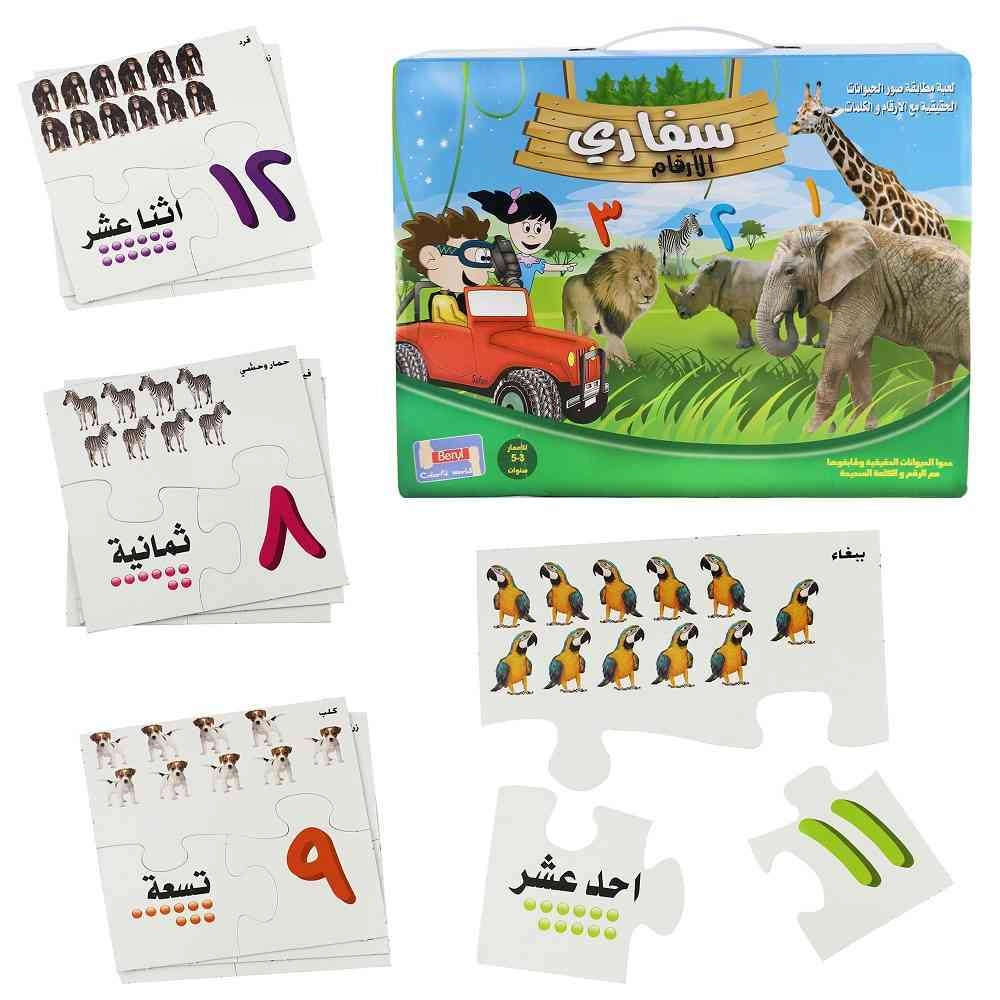 Arabic Counting & Spelling Learning Puzzle - Suitable for 3 to 5 years 36pc