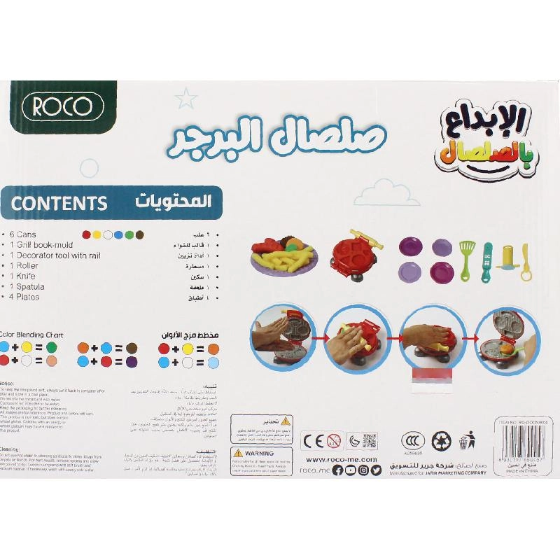 Burger - Clay/Plastic 1 Kg