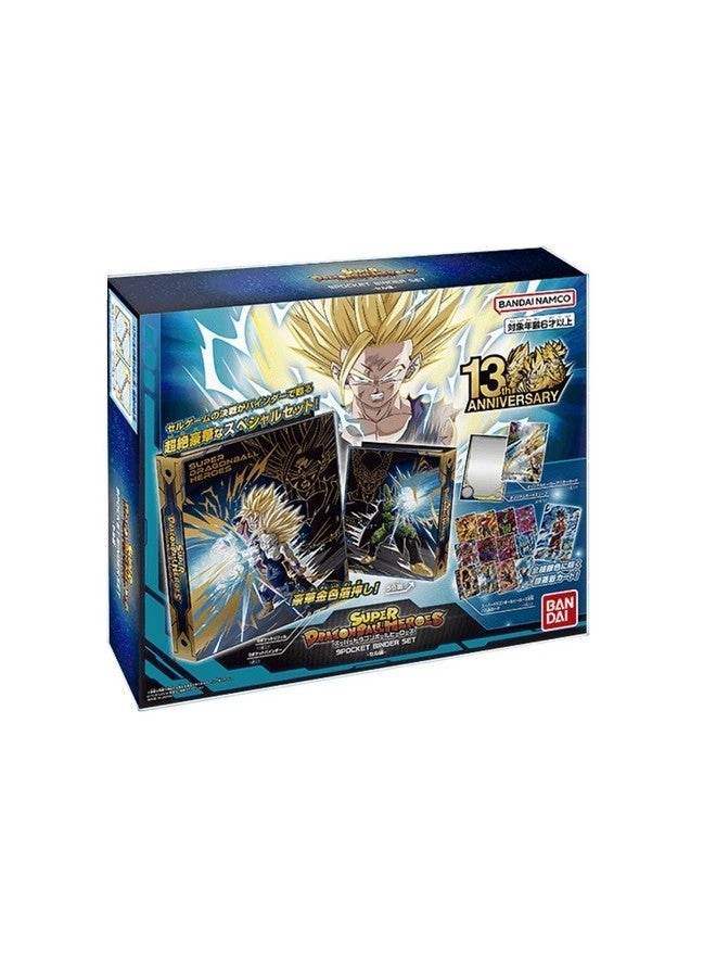 Super Dragon Ball Heroes Binder - 9 Pocket