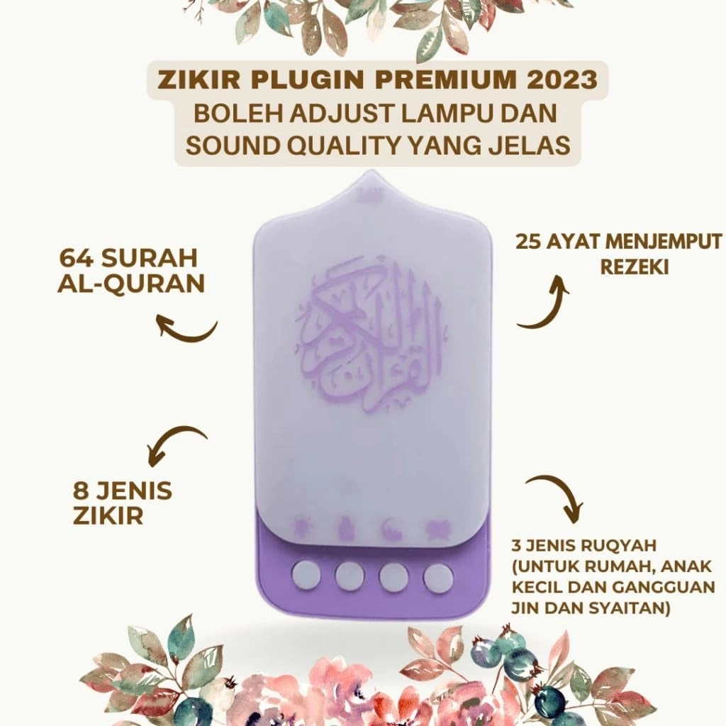 Islamic Quran Speaker and Wall Lamp - 5W