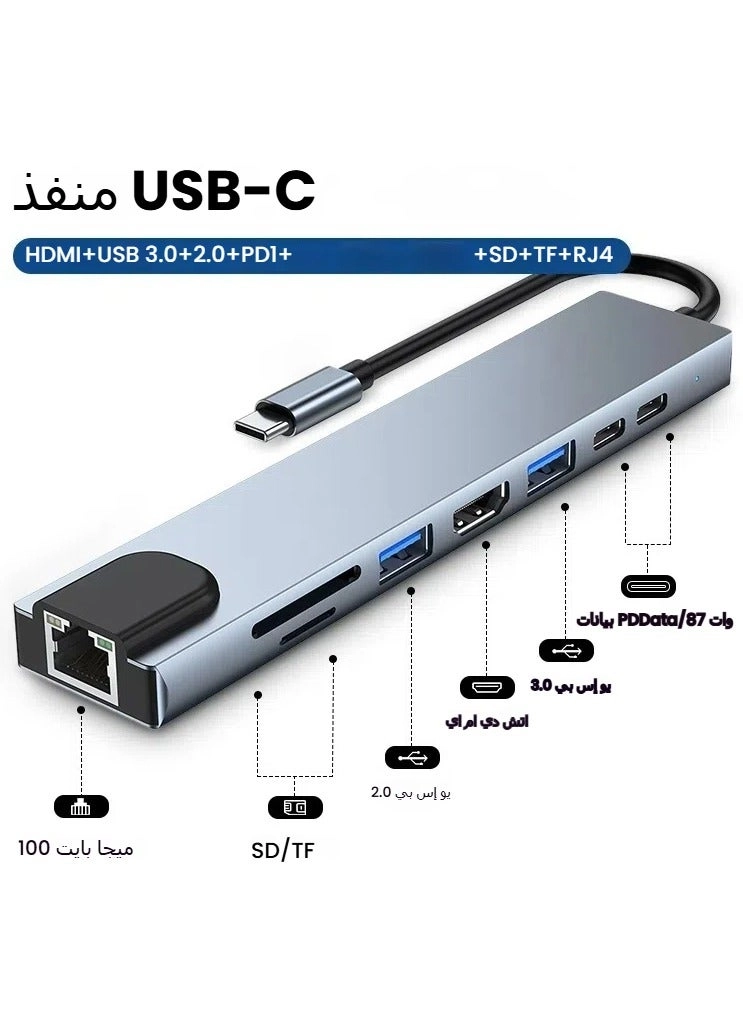 USB C HUB - 8 in 1 4K HDMI Ethernet