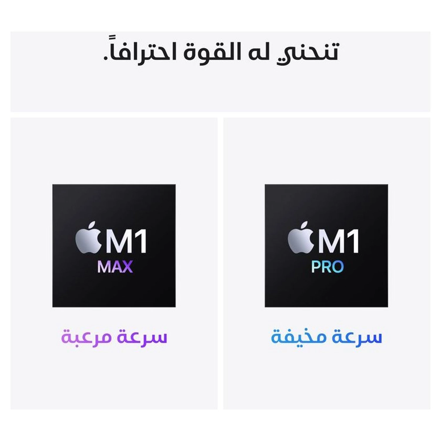 MacBook Pro 16 M1 MK183 - 16'' M1 Pro 16GB DDR4 512GB SSD