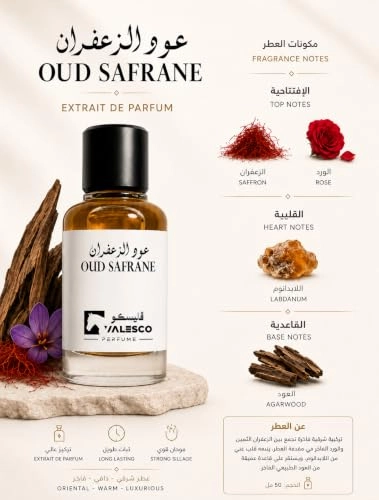 Oud Safrane Eau de Parfum 50ml