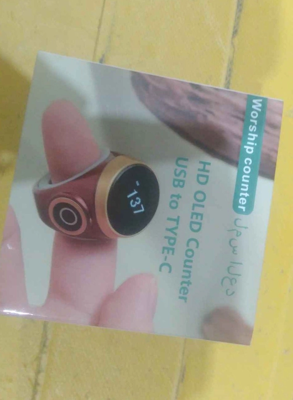 Zikr Ring