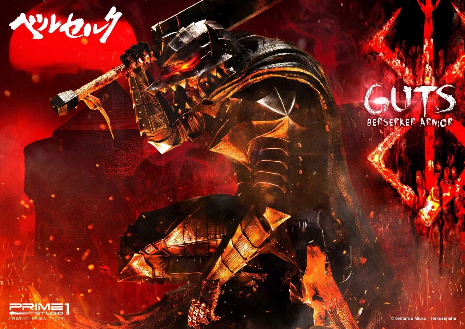 Guts - Berserk (95 cm)