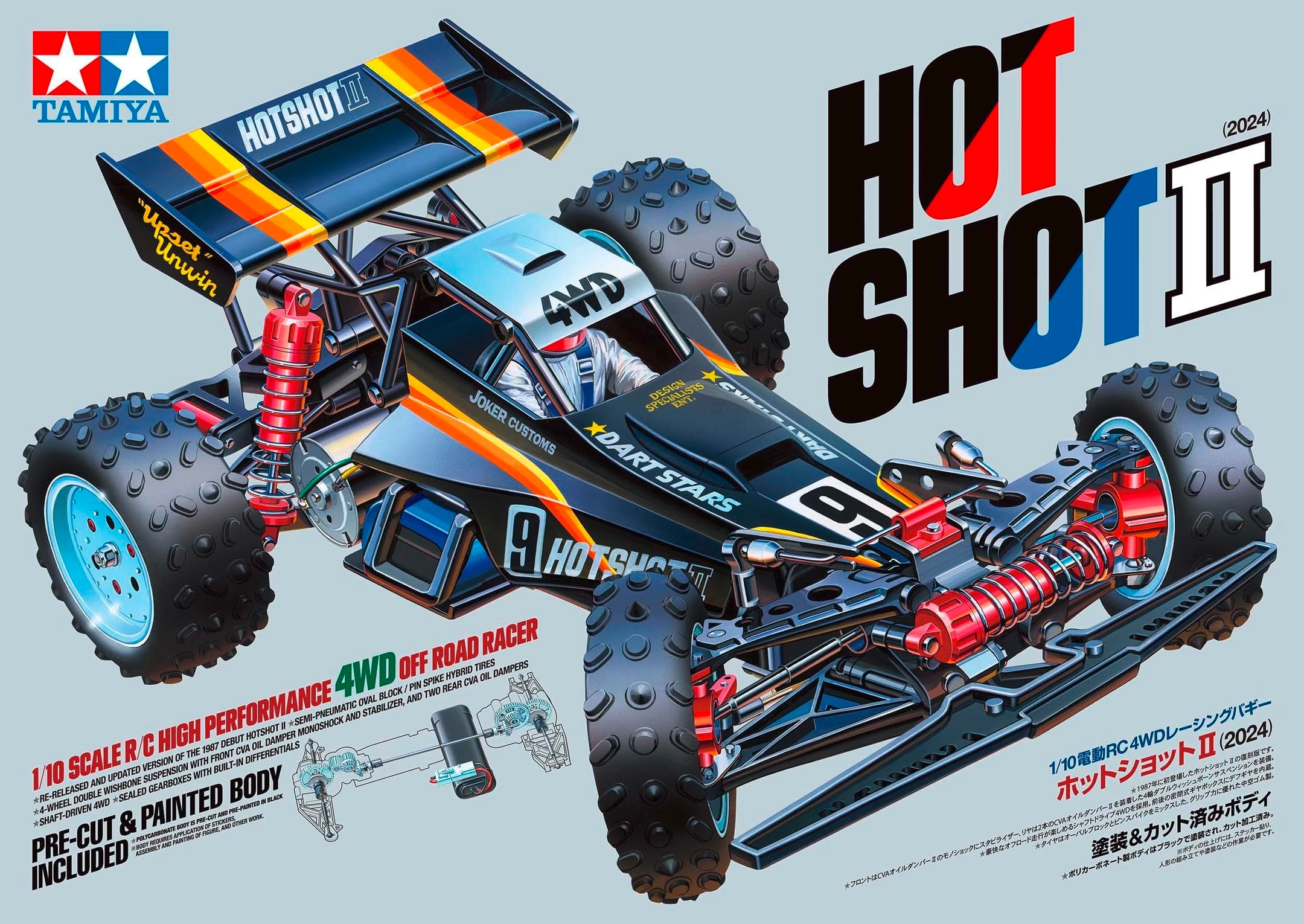 Tamiya Hotshot II - 1:10 Scale