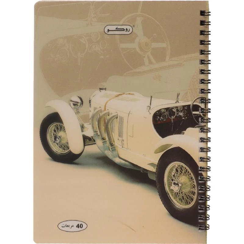 Notebook 19 X 26 cm Spiral - Grid 100 Sheets