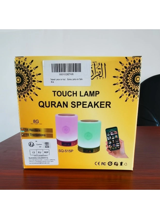 Quran Speaker - Multicolor