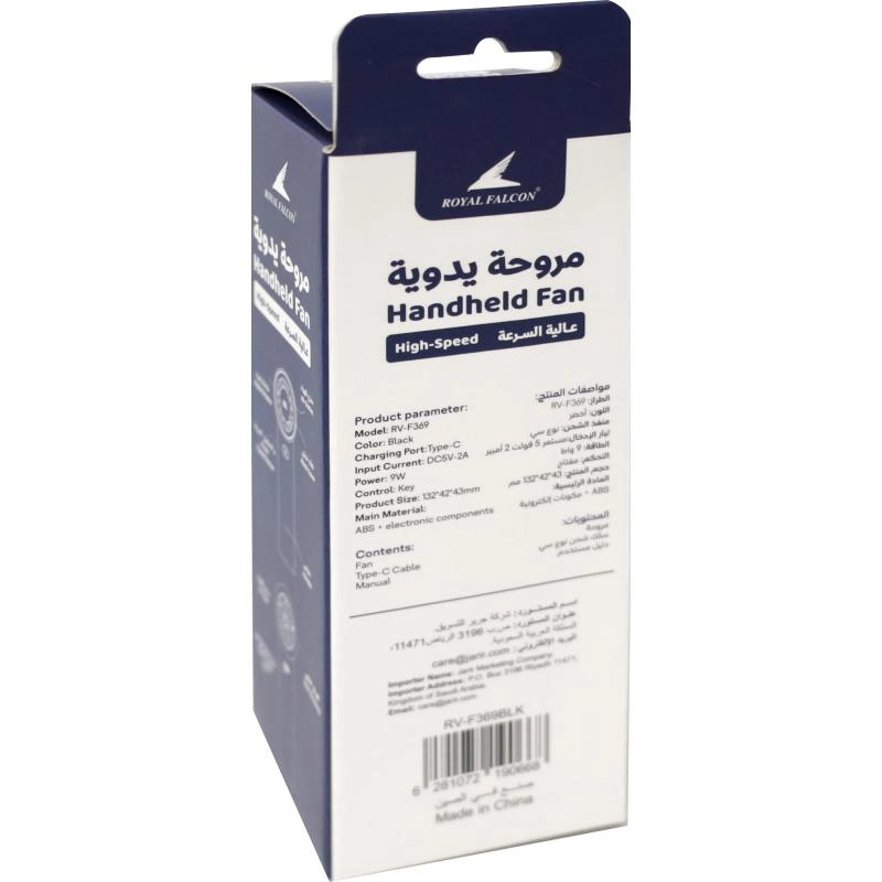 Portable Handheld Rechargeable Fan