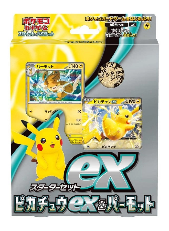 Scarlet & Violet Starter Set ex Pikachu Special Set