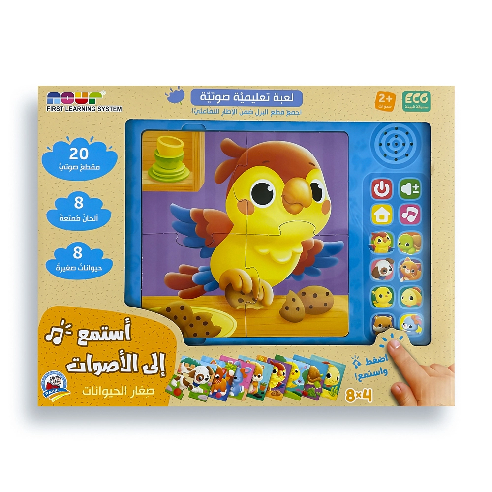 DAR RABIE PUBLISHING Listen To The Sounds of Baby Animals - 20 audio clips 3-6