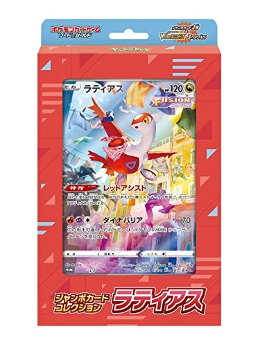 Sword & Shield Jumbo Card Collection Latias - Japanese