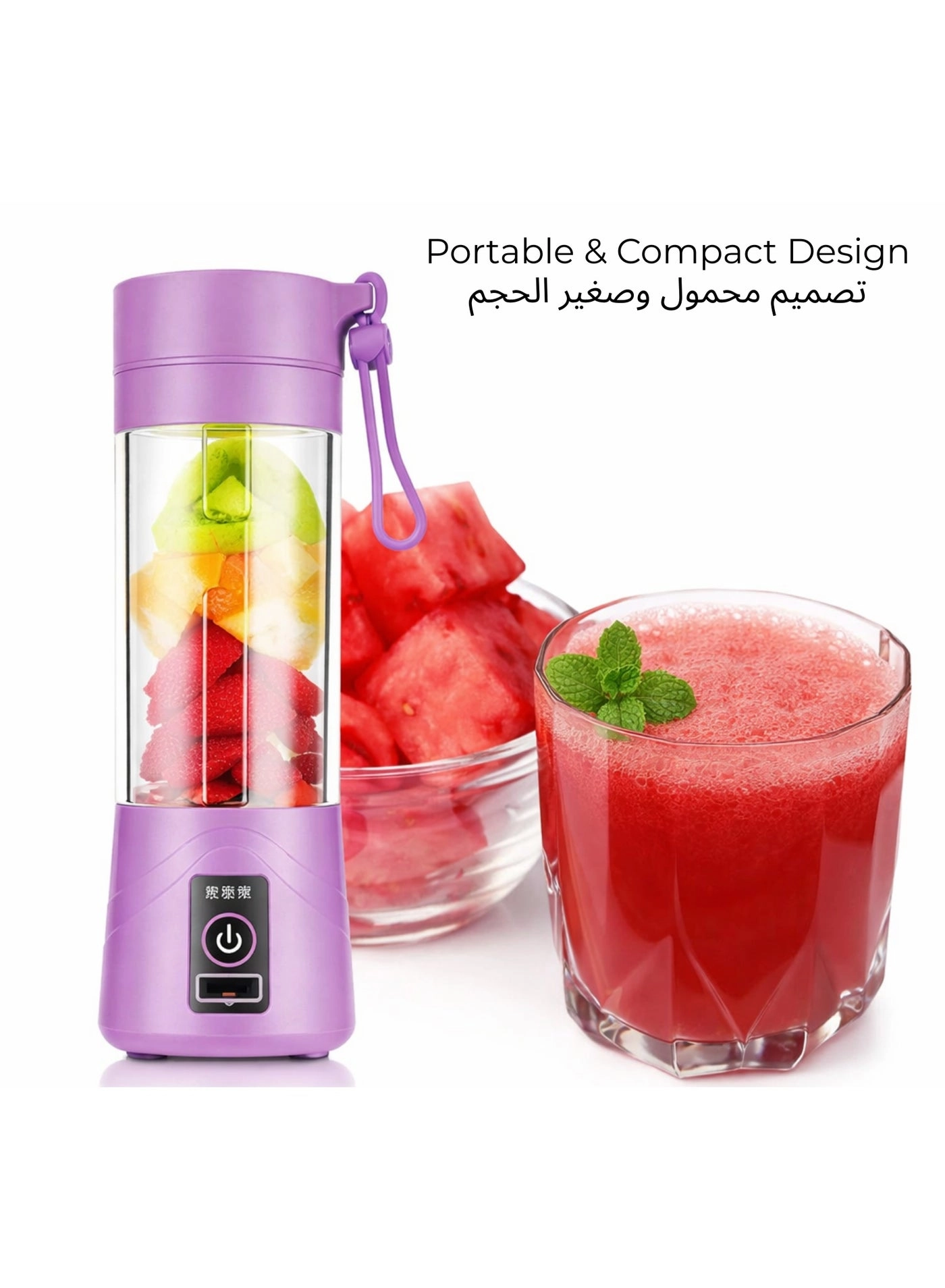 Rechargeable Fruit Juicer - 200 Milliliters