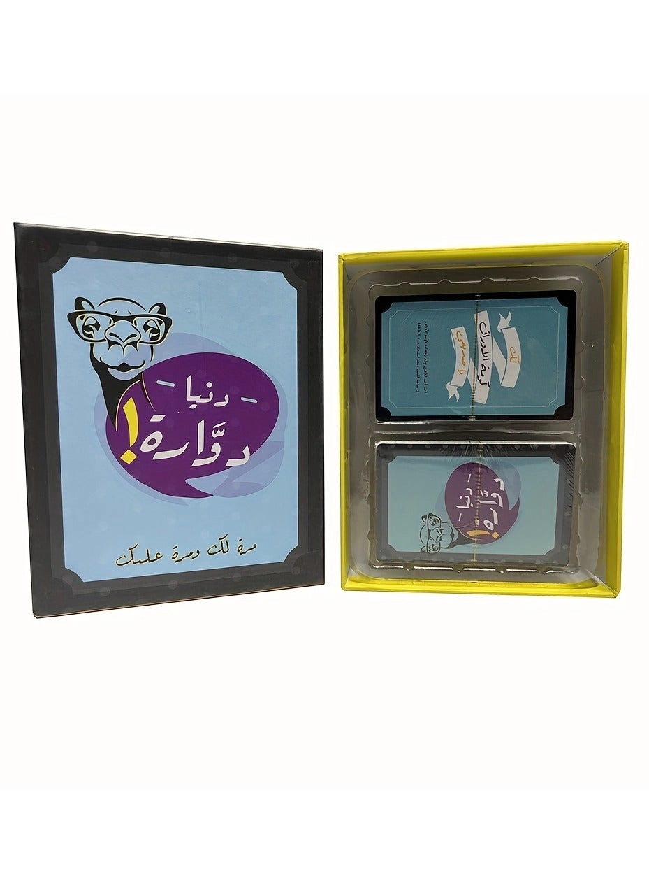 Camel Card Game: Arabic Version
