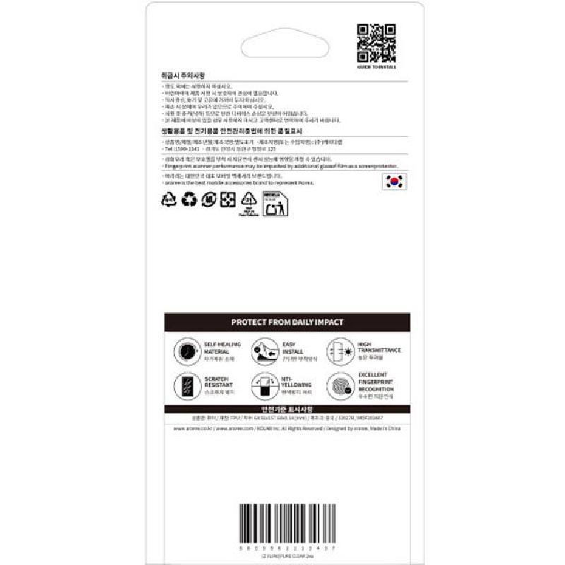 Scratch and Fingerprint Protection Screen Protector + Back Protector for Samsung Galaxy Z Flip7 FE (2-Pack)