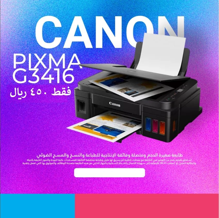 G3416 - Ink Tank Color