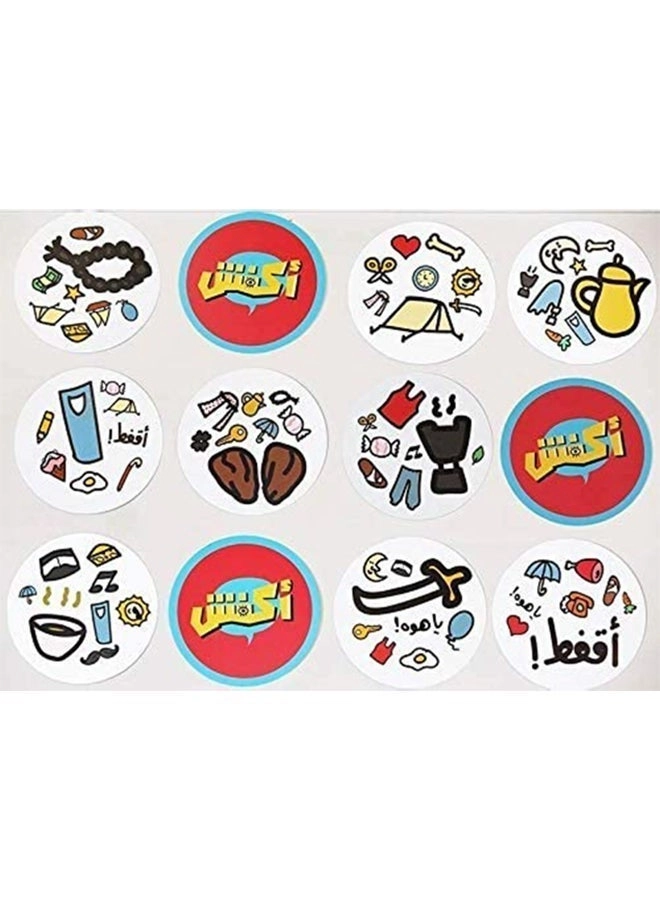 Discover The Similar Icons - Card Game