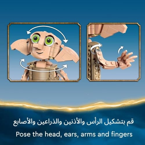 Harry Potter Dobby The House-Elf (76421)