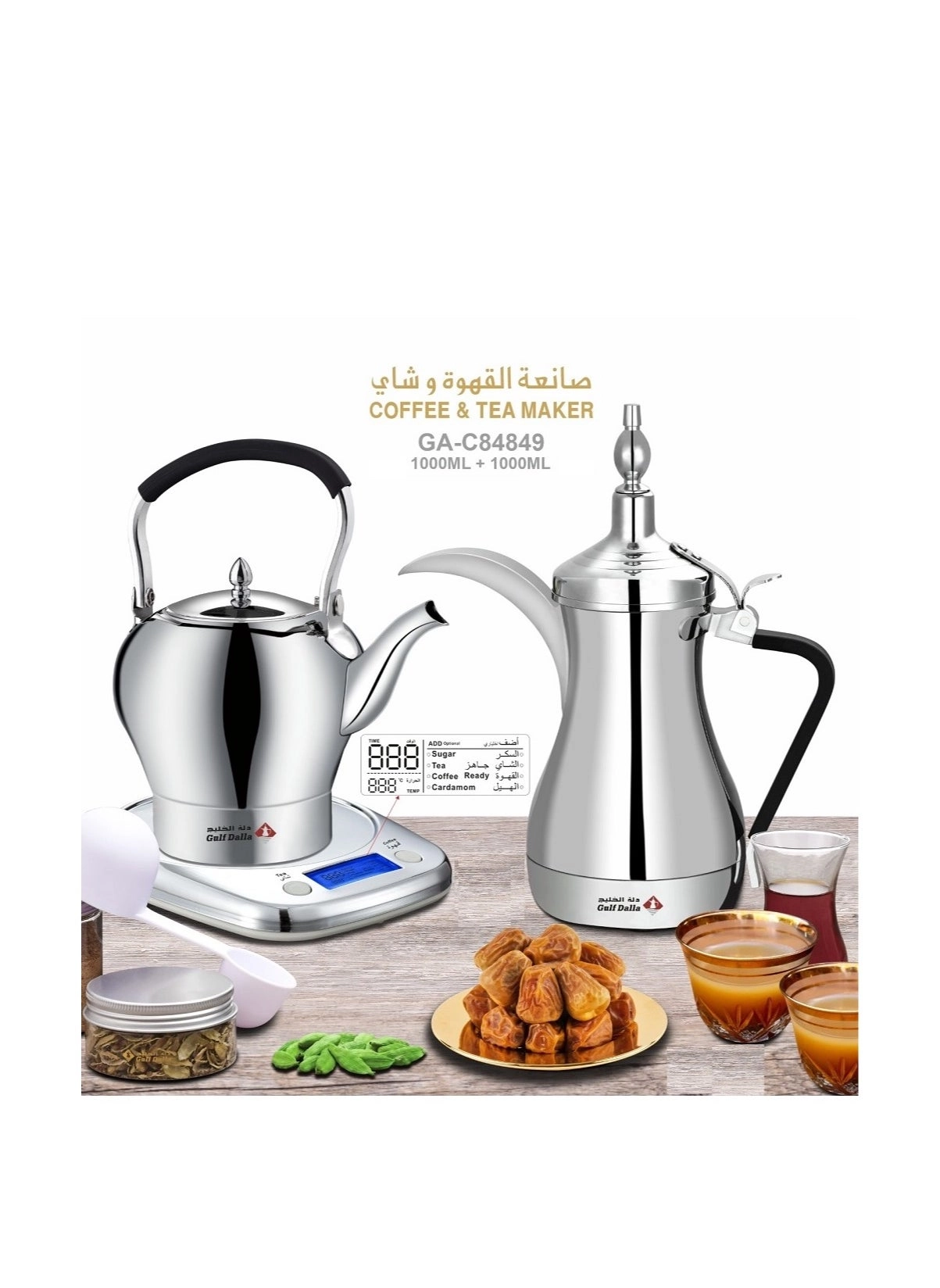 Coffee Maker Set C84849